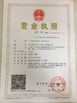 CHINA Guangzhou Mingyi Optoelectronics Technology Co., Ltd. certificaten